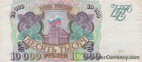 10000 rubles to dollars|10000 Russian Rubles (RUB) to United States Dollars (USD) today